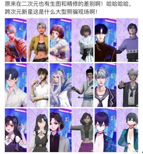 娱乐吃瓜君真香免费阅读,真香免费阅读，揭秘娱乐圈幕后真相  第3张